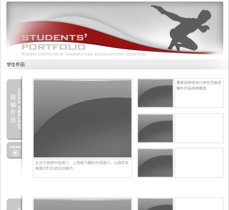 students-page-daysview-fei-portfolio
